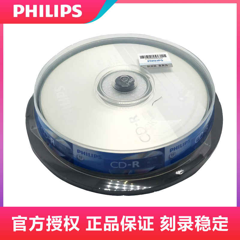 飞利浦原装光盘 52X CD-R CD刻录盘空白光盘有防伪车载音乐CD光碟片无损刻录光碟音乐空白碟空白盘片_虎窝淘