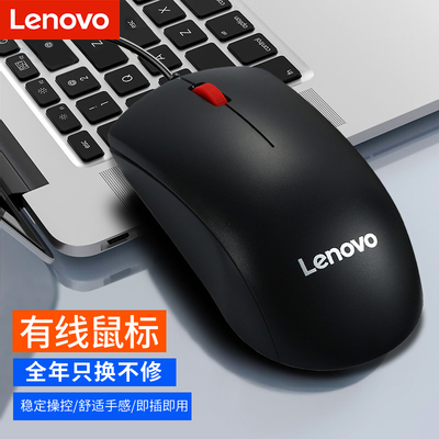 联想USB全新有线无线鼠标