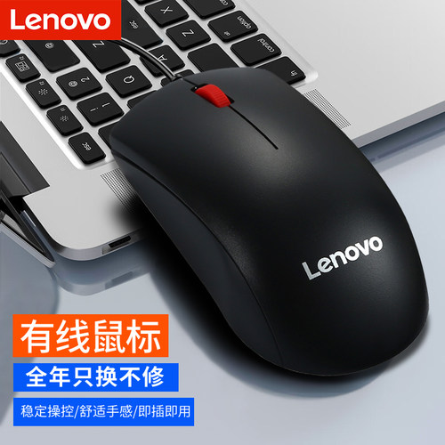 联想USB全新有线无线鼠标