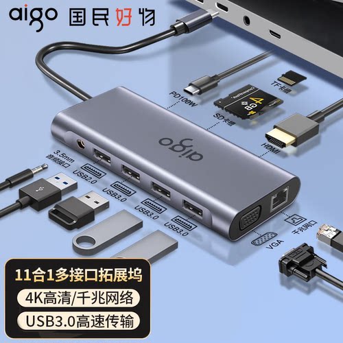 爱国者拓展坞Typec扩展器HDMI投屏网口雷电4多功能多接口hub集线器适用手机平板笔记本电脑转换器