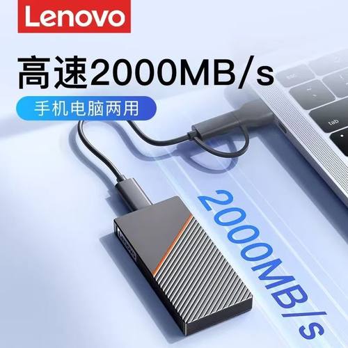 联想移动固态硬盘K122高速2000MB/s手机电脑两用1TB大容量外接2T