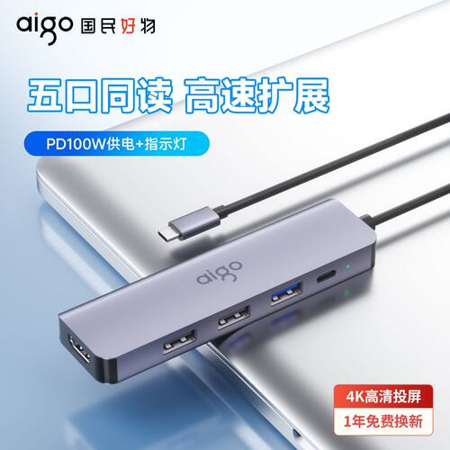 爱国者拓展坞typec笔记本电脑扩展器HDMI转换器ipad手机macbook