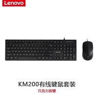 KM200 Проводная клавиатура и набор мыши