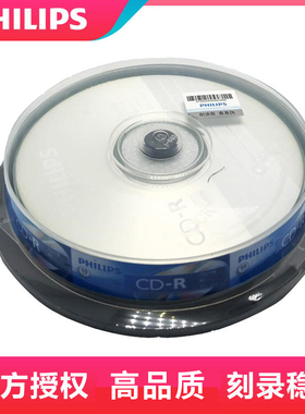 飞利浦光盘 52X CD-R CD刻录盘 空白光盘 有防伪车载音乐CD光碟片无损刻录光碟音乐空白碟空白盘片