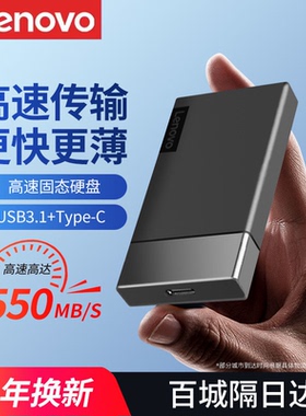 联想K102移动固态硬盘USB3.1高速手机电脑两用1tb笔记本电脑外置