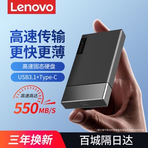 联想K102移动固态硬盘USB3.1高速手机电脑两用1tb笔记本电脑外置