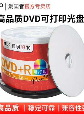爱国者光盘 刻录光盘  DVD+R 可打印空白光盘/刻录盘  16X 4.7GB 桶装50片可打印