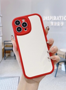 小羊皮适用于苹果17 Pro Max全包软边撞色iPhone161514131211手机壳红色边框防摔保护套法式简约风高端软壳
