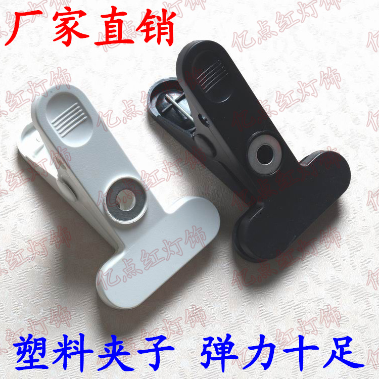 超强弹力led夹子台灯塑料夹灯座固定夹子led台灯配件DIY灯具夹子