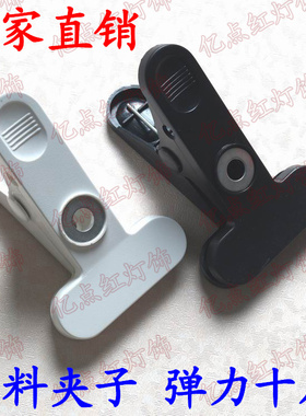 超强弹力led夹子台灯塑料夹灯座固定夹子led台灯配件DIY灯具夹子