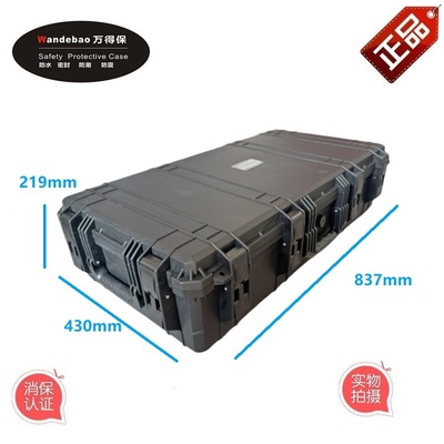 安全箱防护箱万得保摄影保护箱