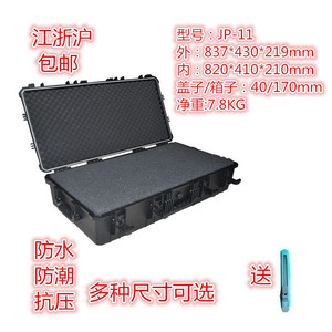 新品万得保JP-11 防水大型保护箱防潮安全箱密封大号防护箱摄影器