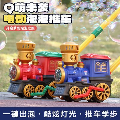 小火车头手推车泡泡机学步玩具车
