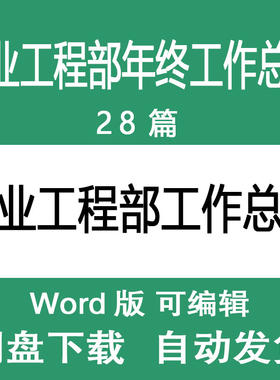物业工程部主管经理年终工作总结述职报告物业工程部员工工作总结