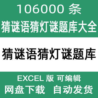 元宵节灯谜题目及答案猜灯谜游戏活动 猜谜语题库大全猜谜语题目