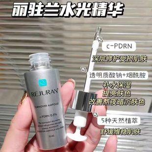 REJURAN丽珠兰水光针精华三文鱼保湿修护紧致淡细文抗氧化