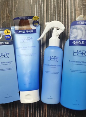 韩国hairplus+蛋白护发喷雾/安瓶精华/发膜/洗发水修复改善毛躁