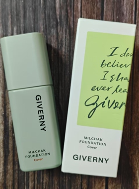 giverny/姿泊兰伊持久遮瑕轻薄水润服贴水漾粉底液不卡粉