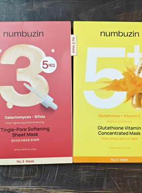 numbuzin数字精华集中护理面膜补水保湿粗糙肌肤紧肤提亮