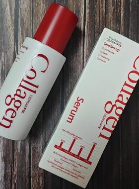 DERMAFIX贵妇胶原蛋白弹力面霜/精华补水保湿提亮肤色精华液