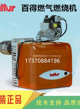百得燃烧器BTG12/ 20/28/20P/28P 20万大卡 天然气锅炉燃烧机