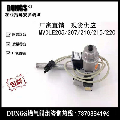 燃气阀组冬斯燃烧机电磁阀配件