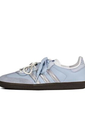 【定制球鞋】adidas Samba 浅蓝芭蕾 复古 德训 浅蓝色  B75806