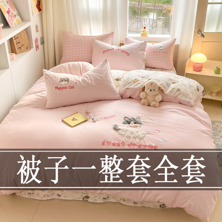 粉色被子全套一整套女生四件套含被芯床上七八件套床品宿舍六件套,床上用品,酒店床品套件,淘宝优惠券,粉丝福利购,淘宝优惠卷