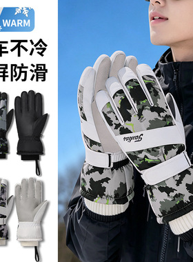 男士手套冬季保暖加厚雪山全掌触屏户外滑雪骑行电动车加绒加厚