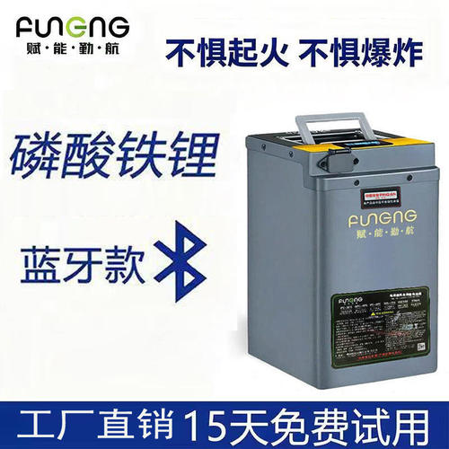 赋能锂电磷酸铁锂电池大容量电动车48V60V72V电瓶车电摩大单体