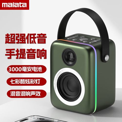 万利达手提蓝牙重低音炮插卡音响