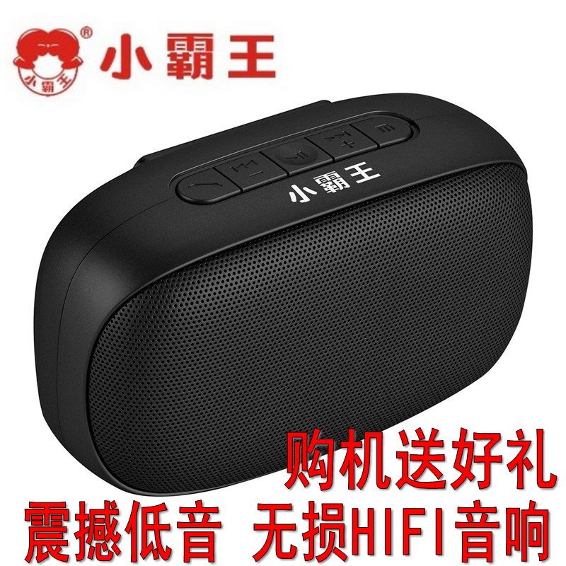 Subor/小霸王 D50手机无线蓝牙音箱小钢炮重低音炮智能迷你