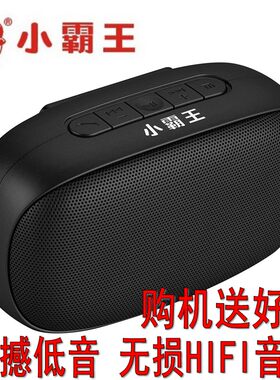 小霸王d50手机便携无线蓝牙音箱