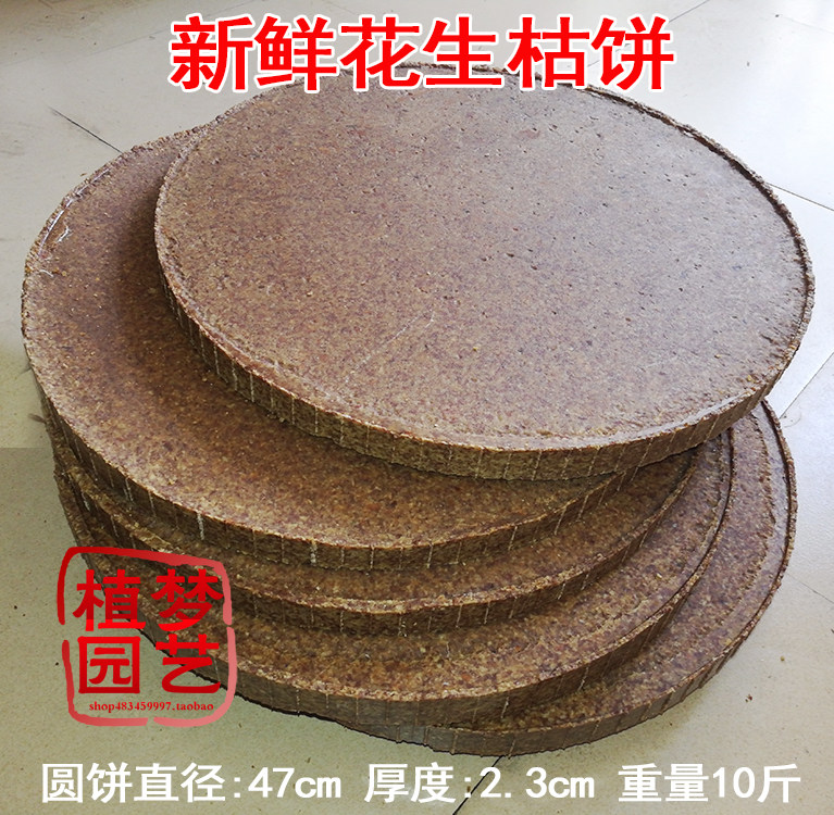 花生麸窝料野钓打窝料块状钓鱼饵配方介质/营养土