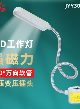 LED强磁机床工作灯磁铁灯吸铁高亮宿舍学习护眼照明维修工厂台灯