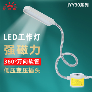 LED强磁机床工作灯磁铁灯吸铁高亮宿舍学习护眼照明维修工厂台灯