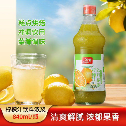 劲霸柠檬汁饮料浓浆840ml