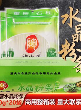 陶大薯水晶粉条480g商用袋整箱