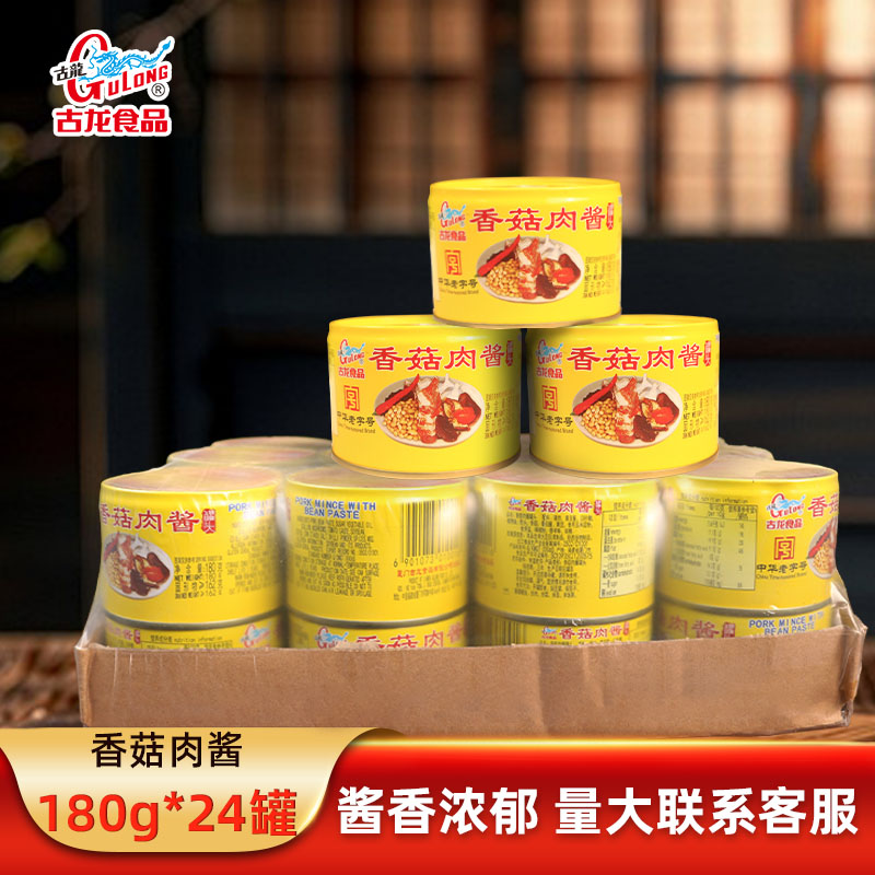 古龙香菇肉酱罐头180g