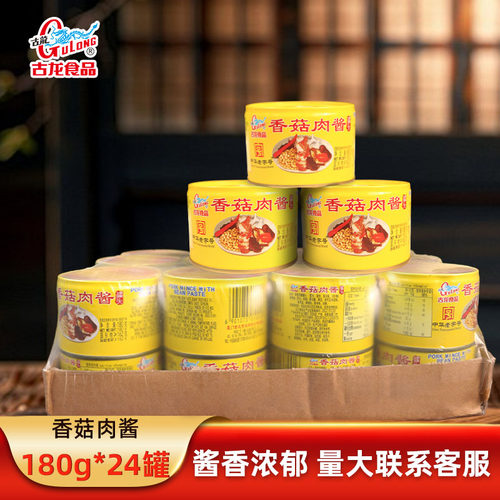 古龙香菇肉酱罐头180g