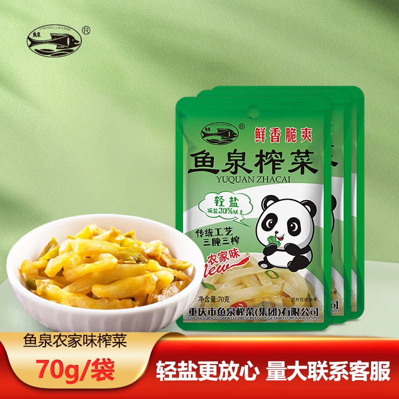 鱼泉榨菜70g袋装鲜香重庆下饭菜