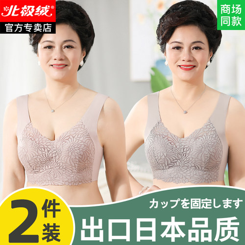 北极绒中年妈妈老年人无钢圈文胸
