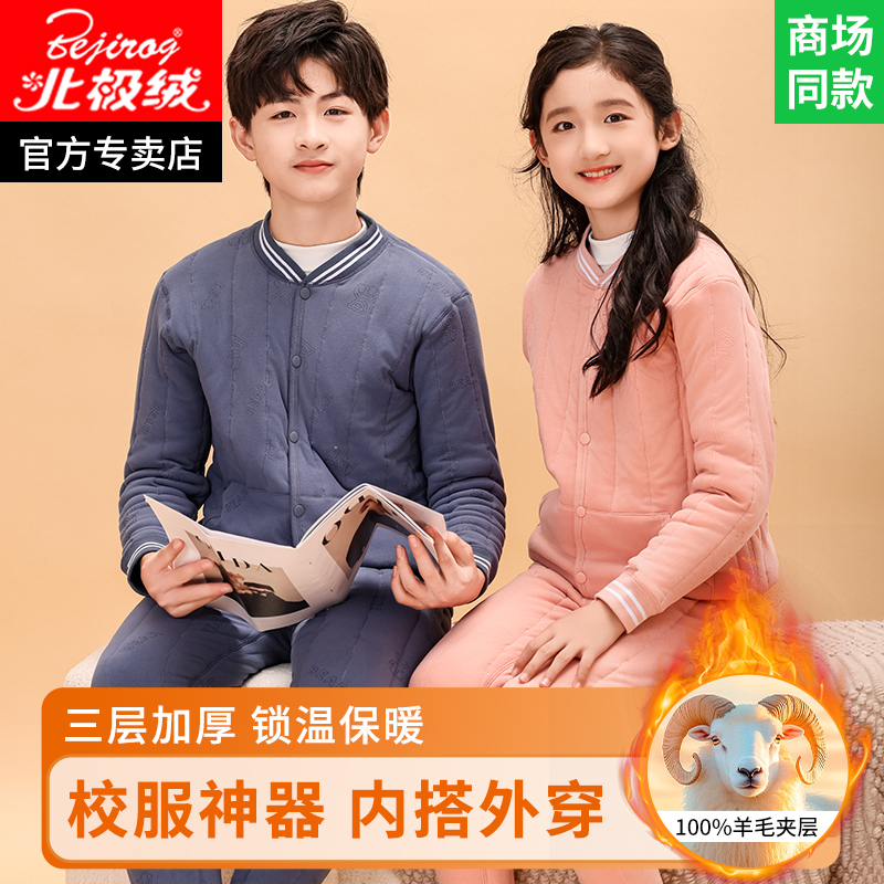 初中生校服神器加绒加厚保暖内衣