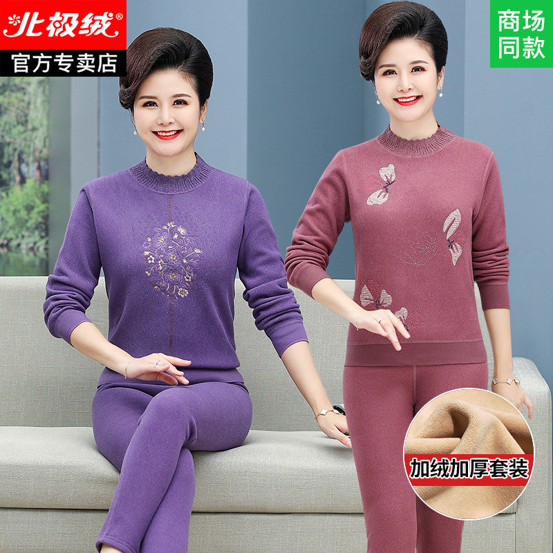 中老年保暖内衣女加绒加厚老年人妈妈保暖衣女士老人加厚秋衣秋裤