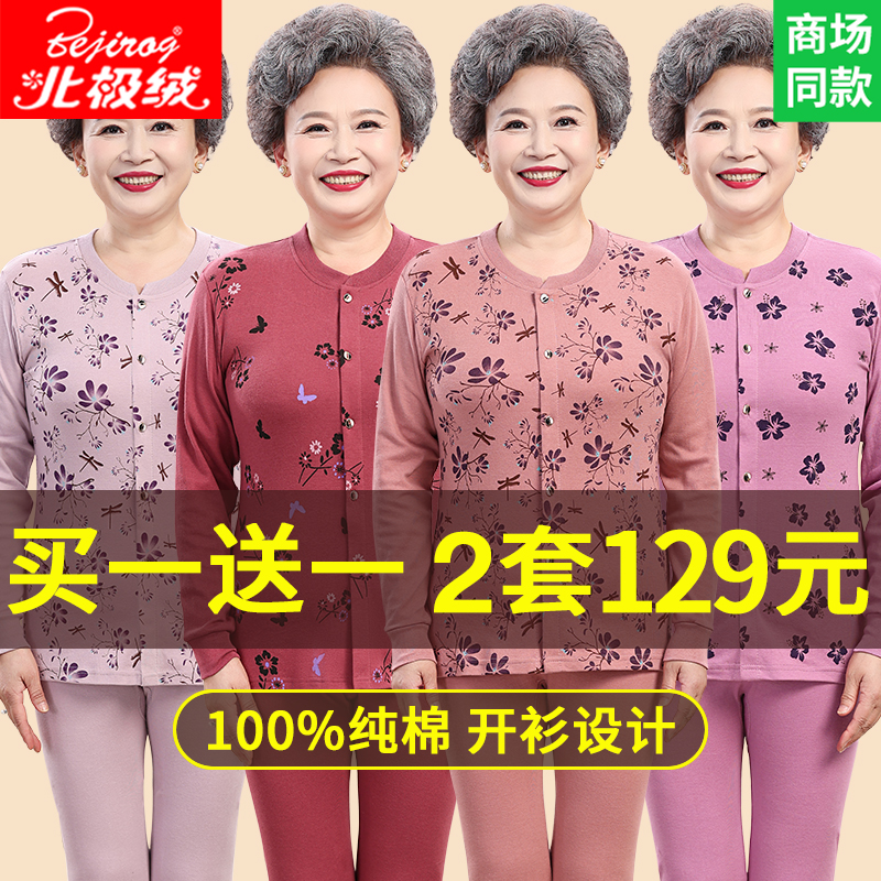 中老年妈妈秋衣秋裤女士纯棉开衫