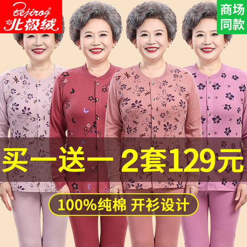 中老年妈妈秋衣秋裤女士纯棉开衫