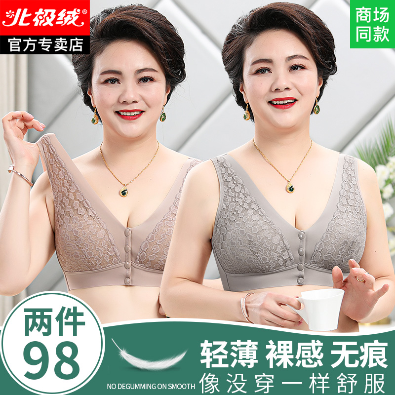 北极绒蕾丝无钢圈前扣妈妈文胸