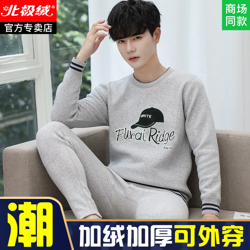 北极绒青少年男士加绒保暖套装