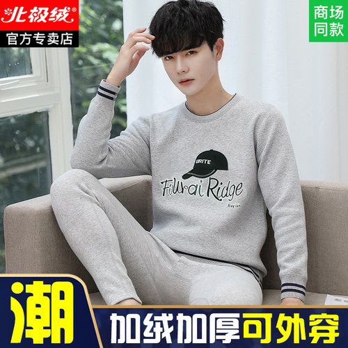 北极绒青少年男士加绒保暖套装