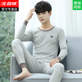 线衣线裤 男士 男青少年棉毛衫 纯棉全棉保暖内衣套装 保暖衣 秋衣秋裤